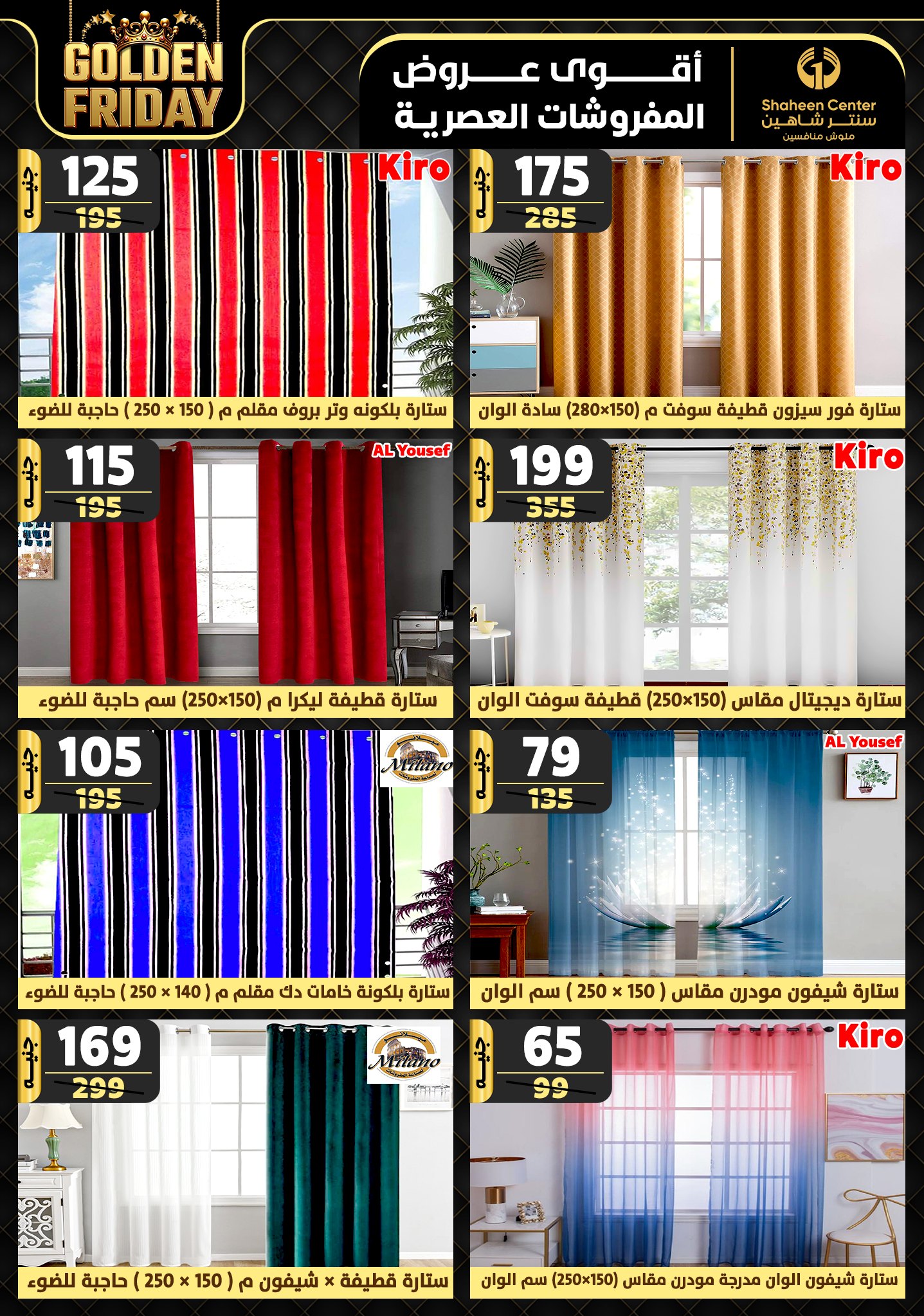 shaheen-center offers from 21nov to 27nov 2024 عروض سنتر شاهين من 21 نوفمبر حتى 27 نوفمبر 2024 صفحة رقم 92